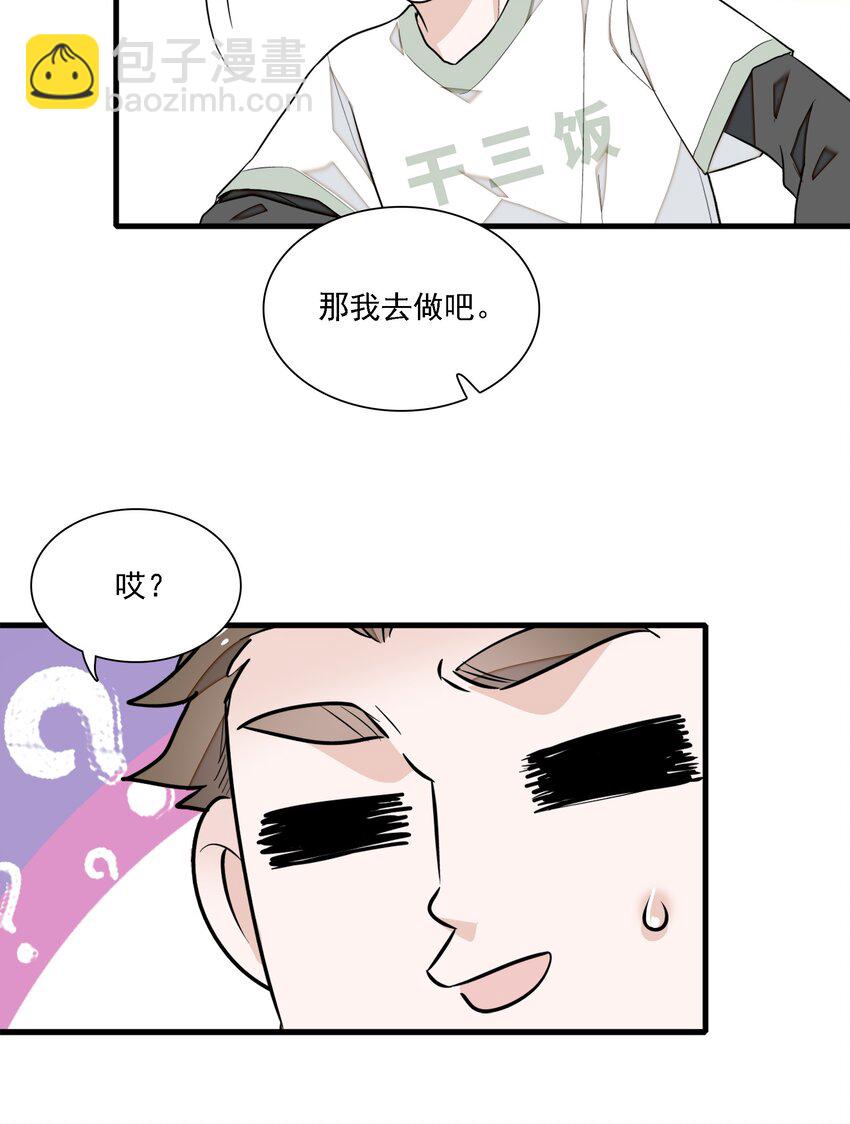 061 突然的访客-第70话