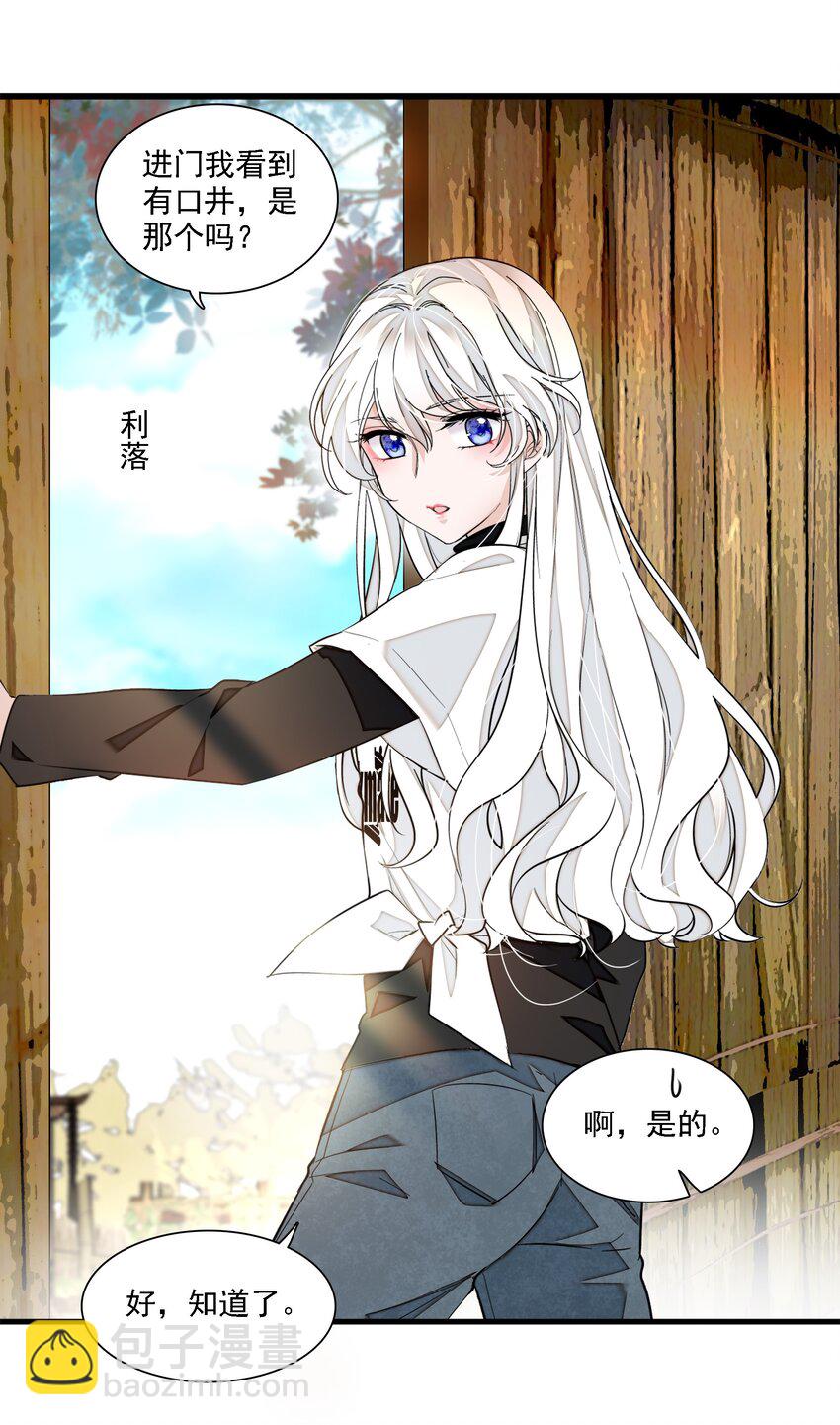 061 突然的访客-第70话