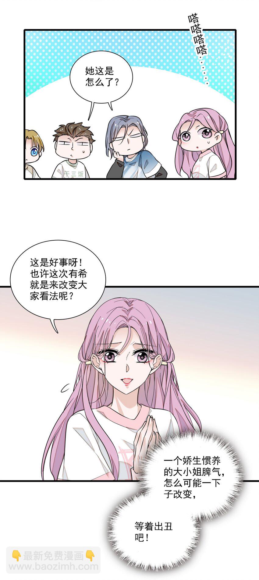 061 突然的访客-第70话