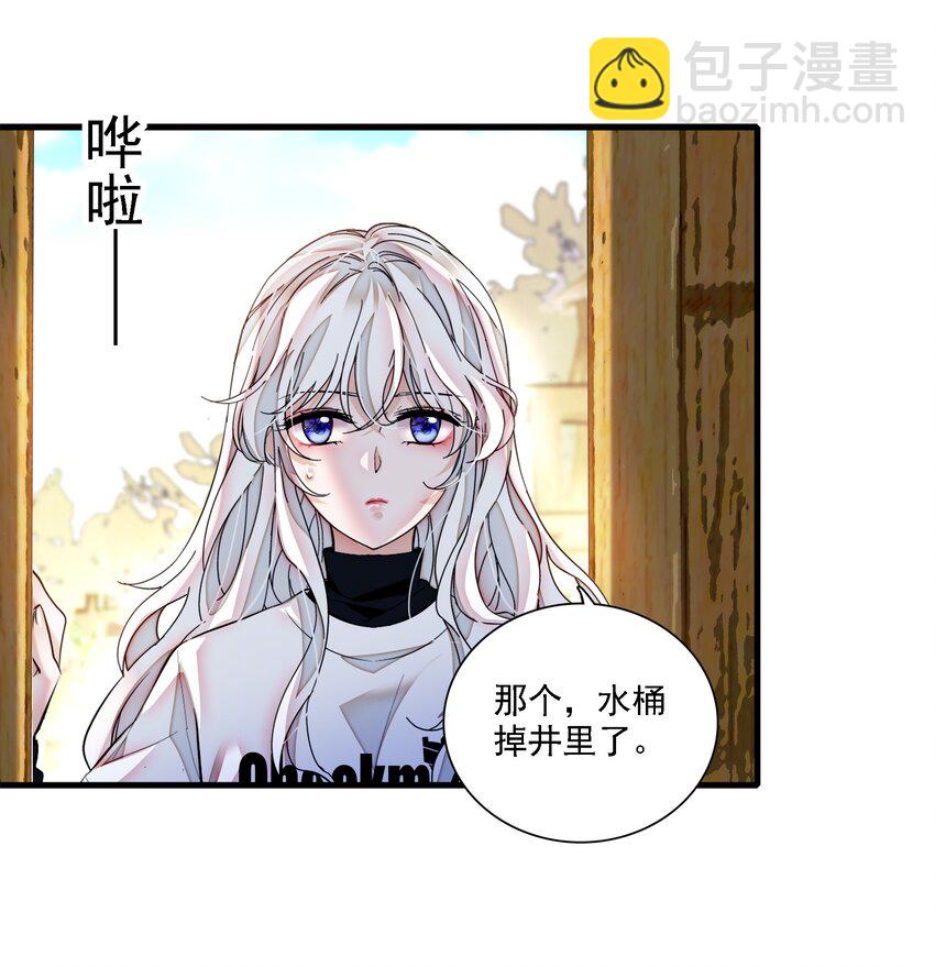 061 突然的访客-第70话