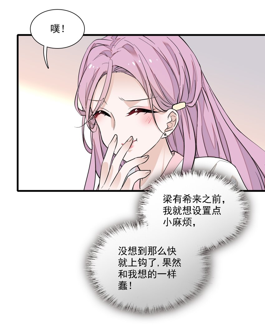 061 突然的访客-第70话