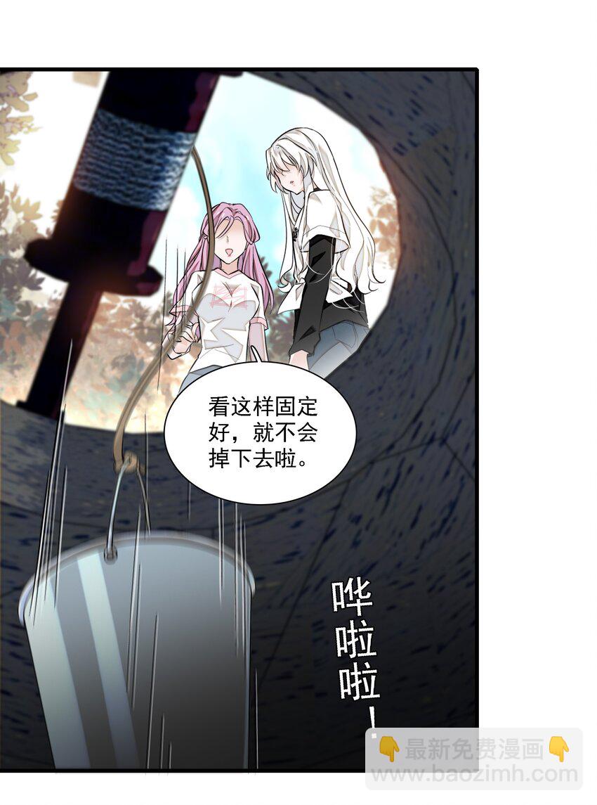 061 突然的访客-第70话