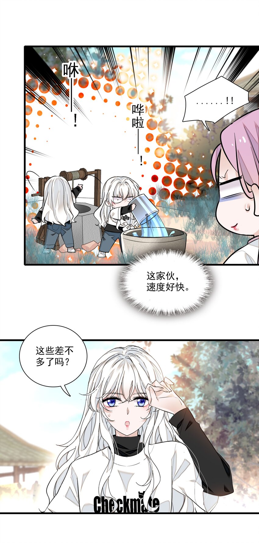 061 突然的访客-第70话