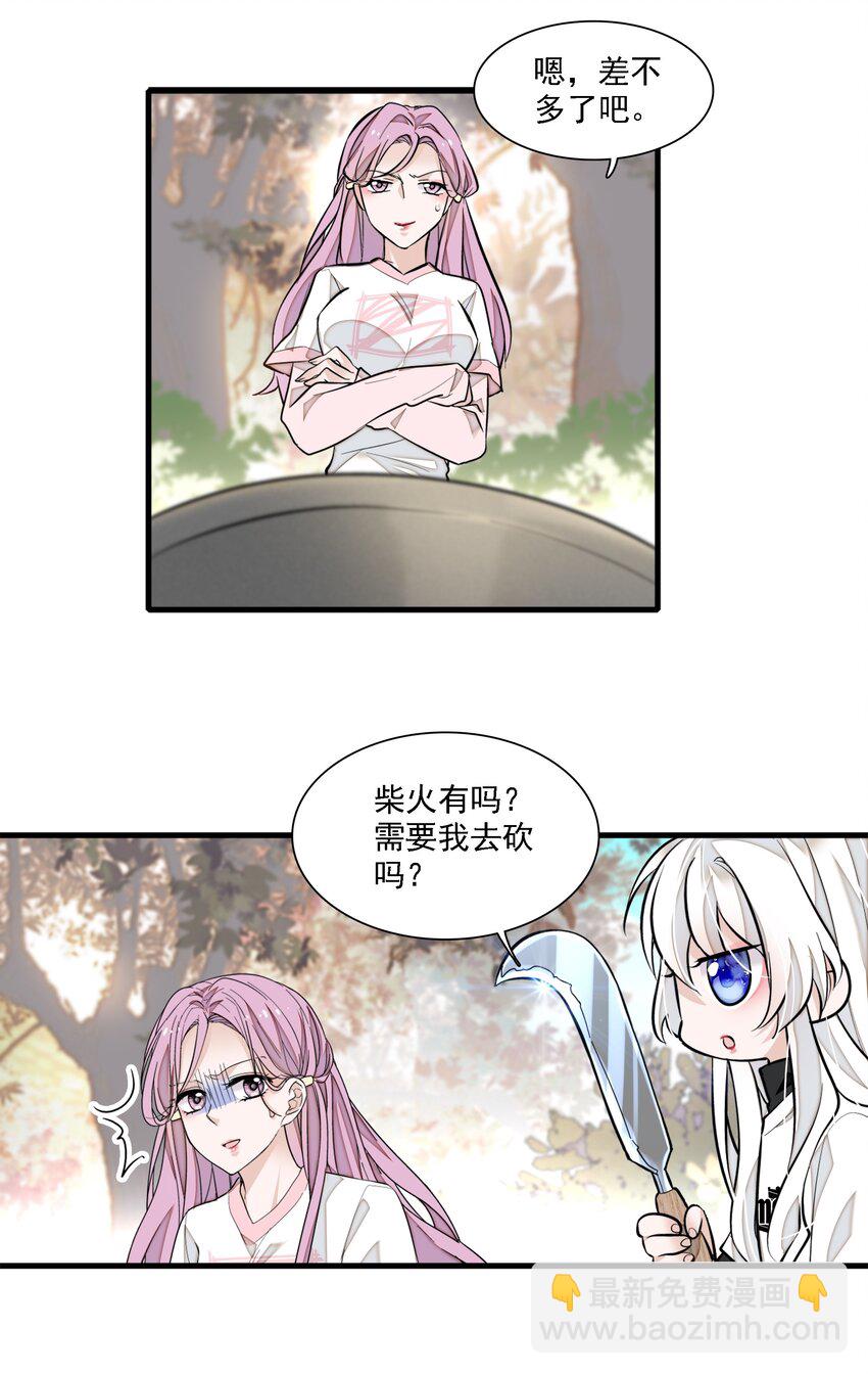 061 突然的访客-第70话