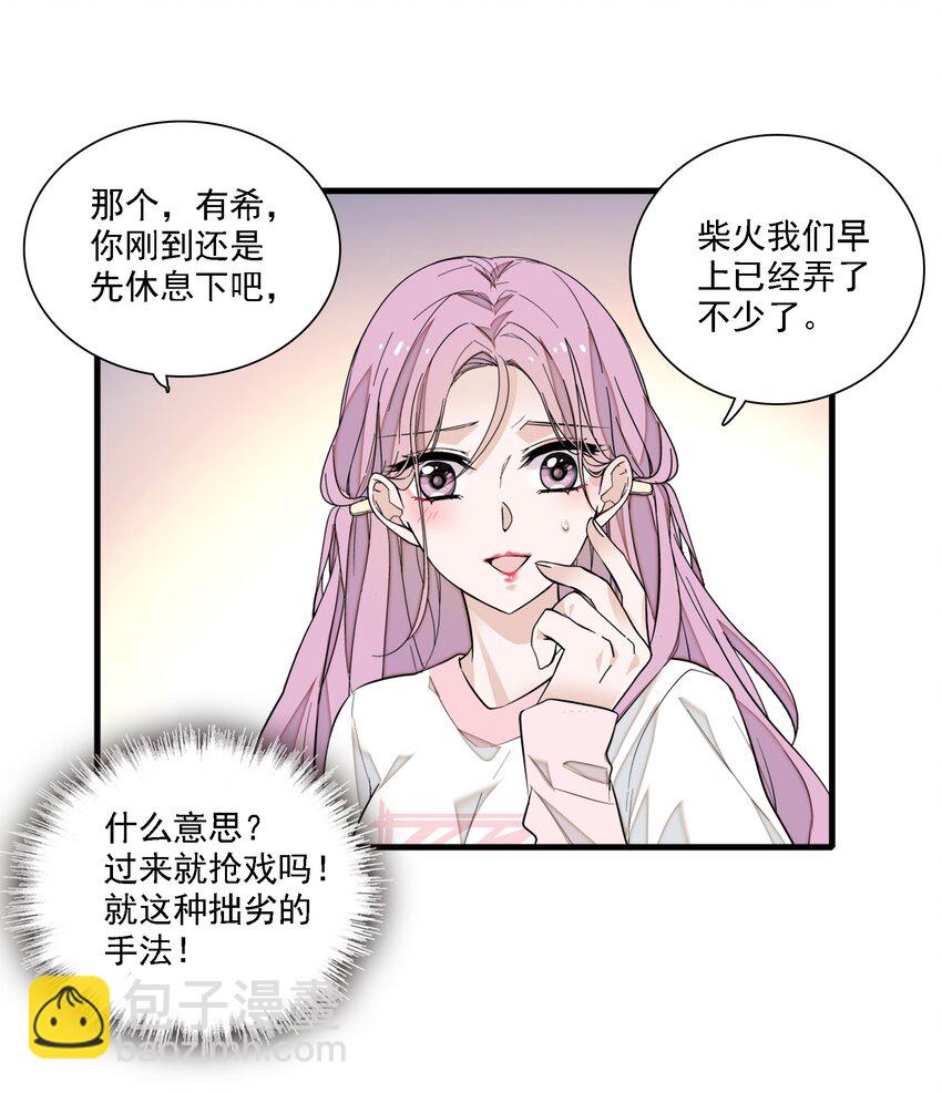 061 突然的访客-第70话