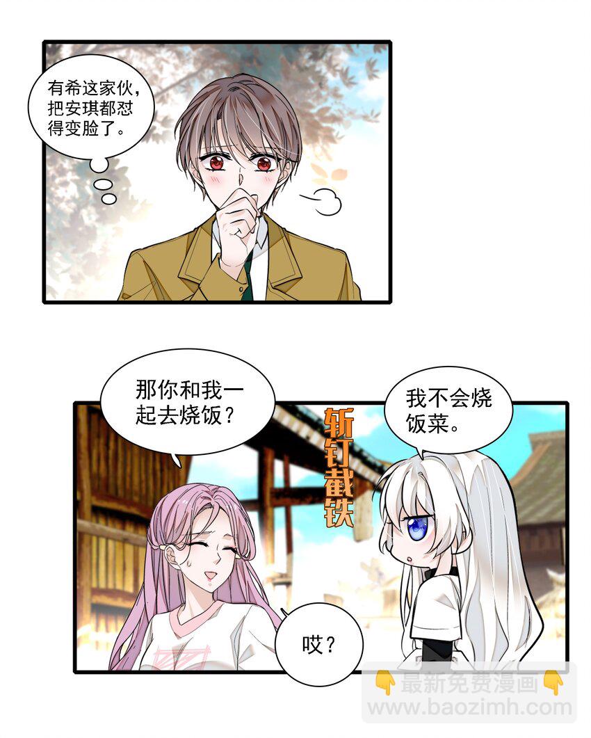 061 突然的访客-第70话