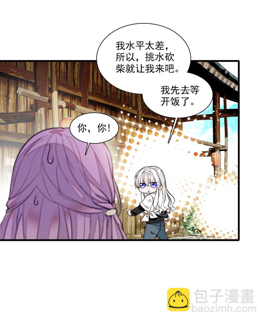 061 突然的访客-第70话