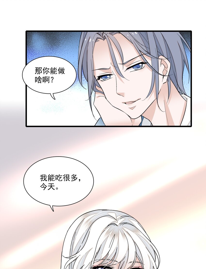 061 突然的访客-第70话