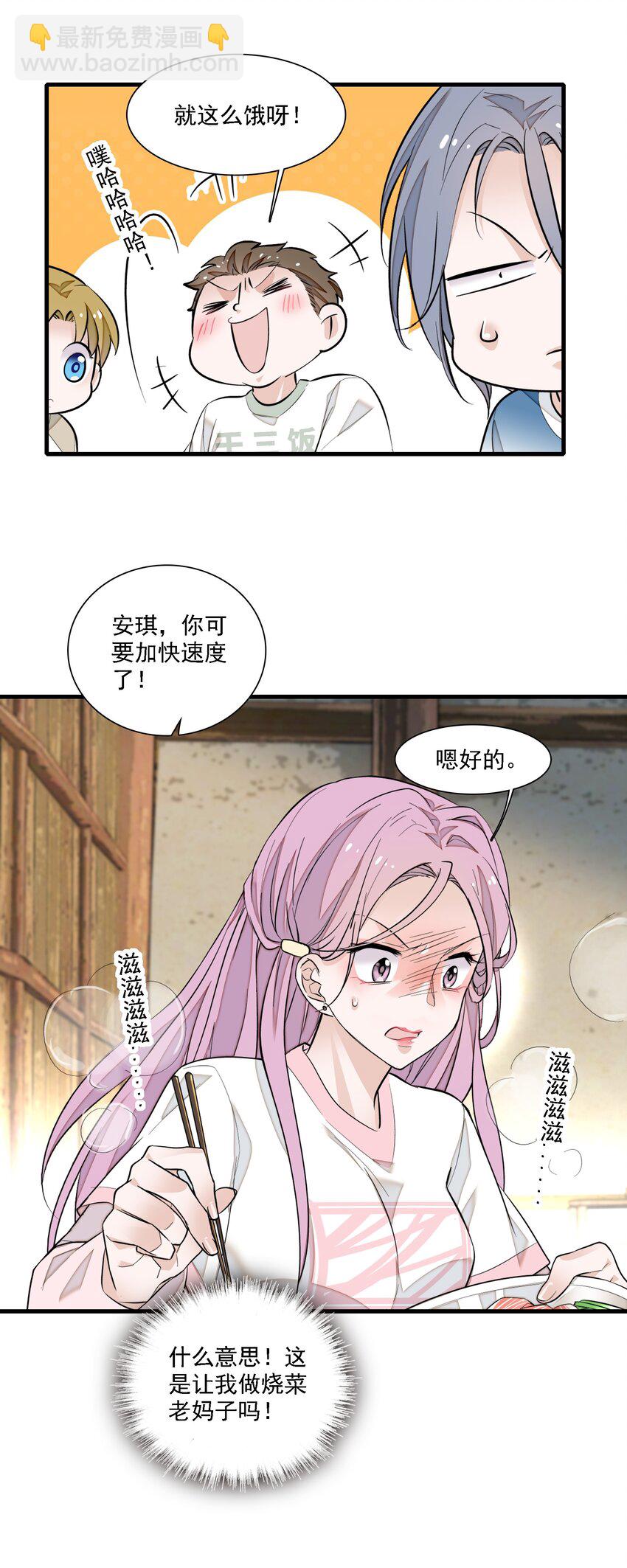 061 突然的访客-第70话