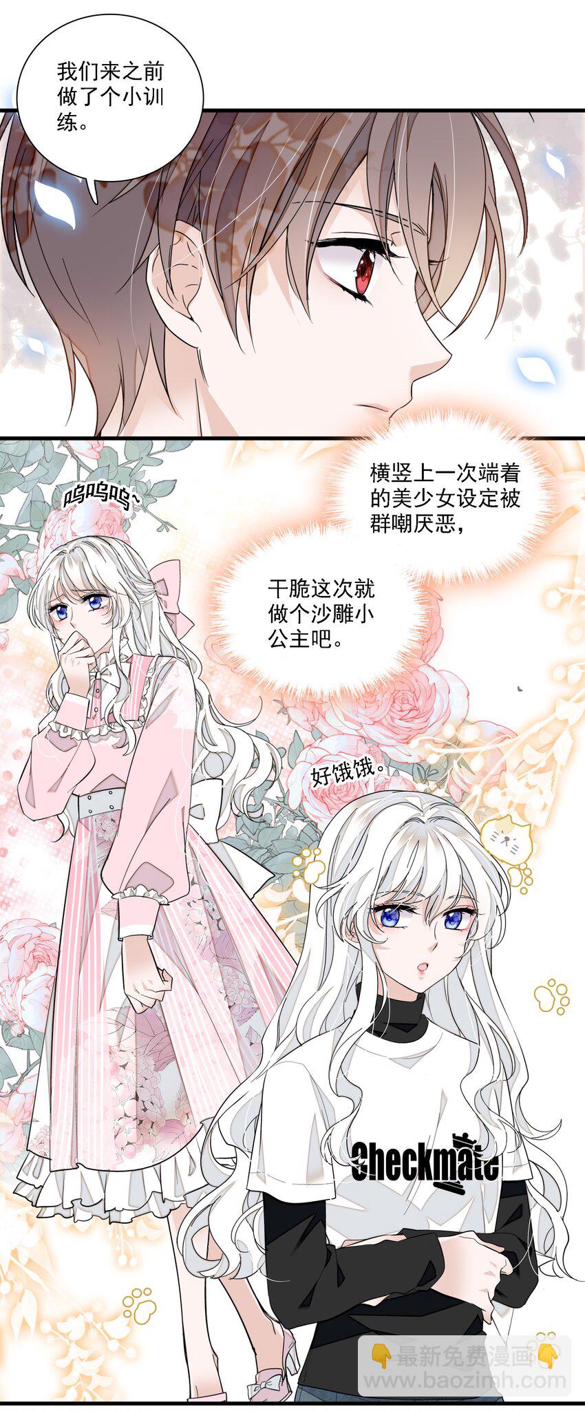 061 突然的访客-第70话