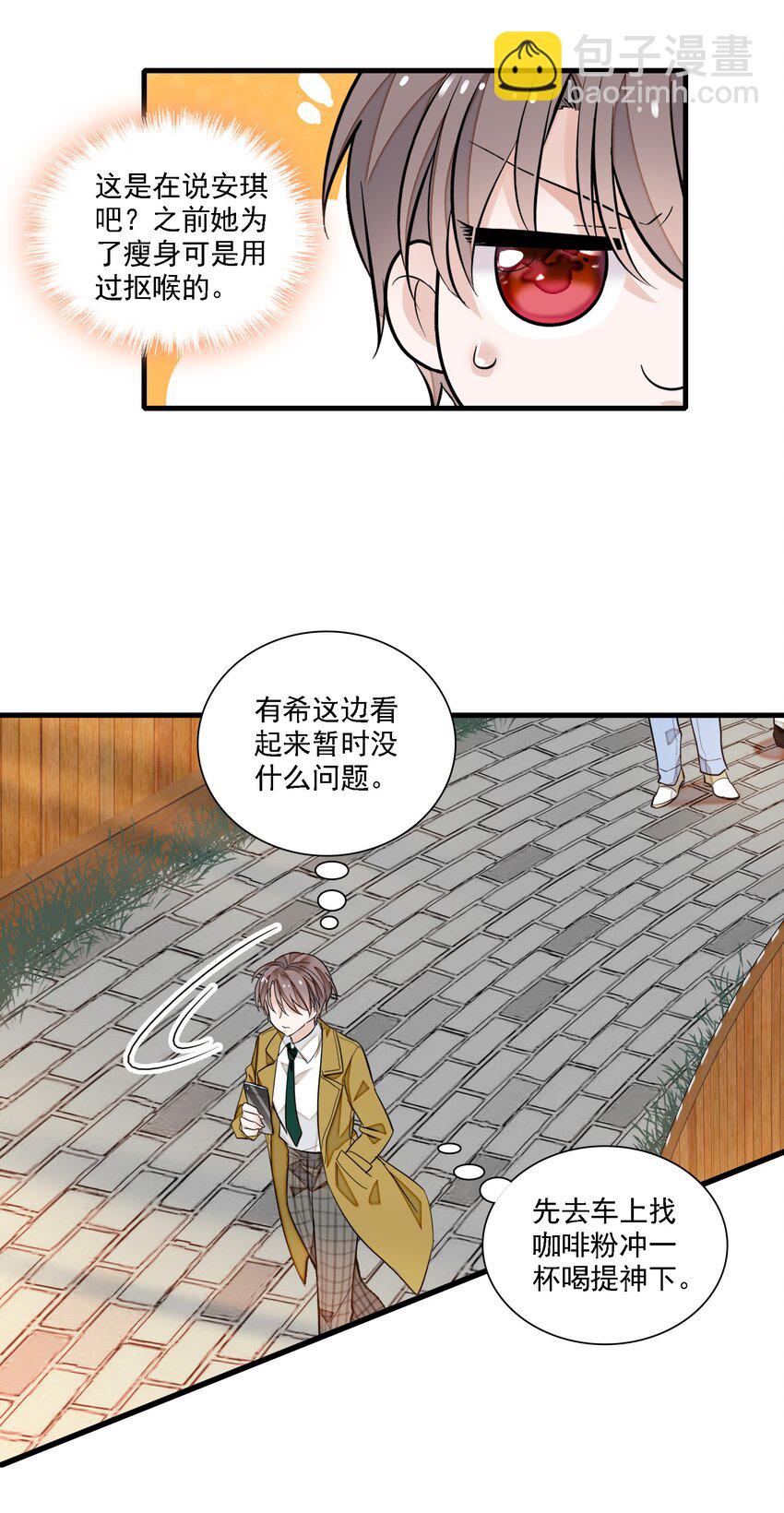 061 突然的访客-第70话