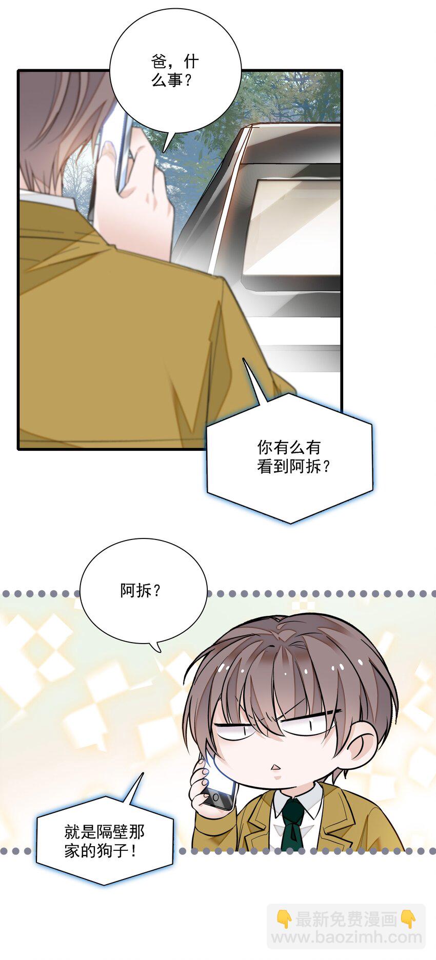 061 突然的访客-第70话