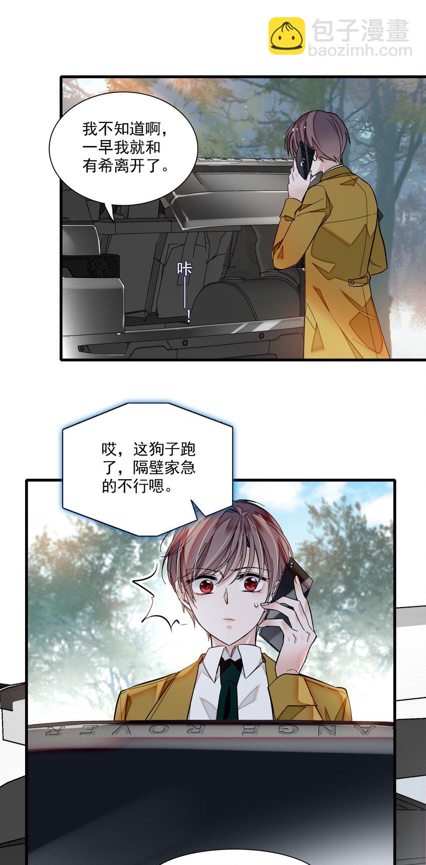 061 突然的访客-第70话