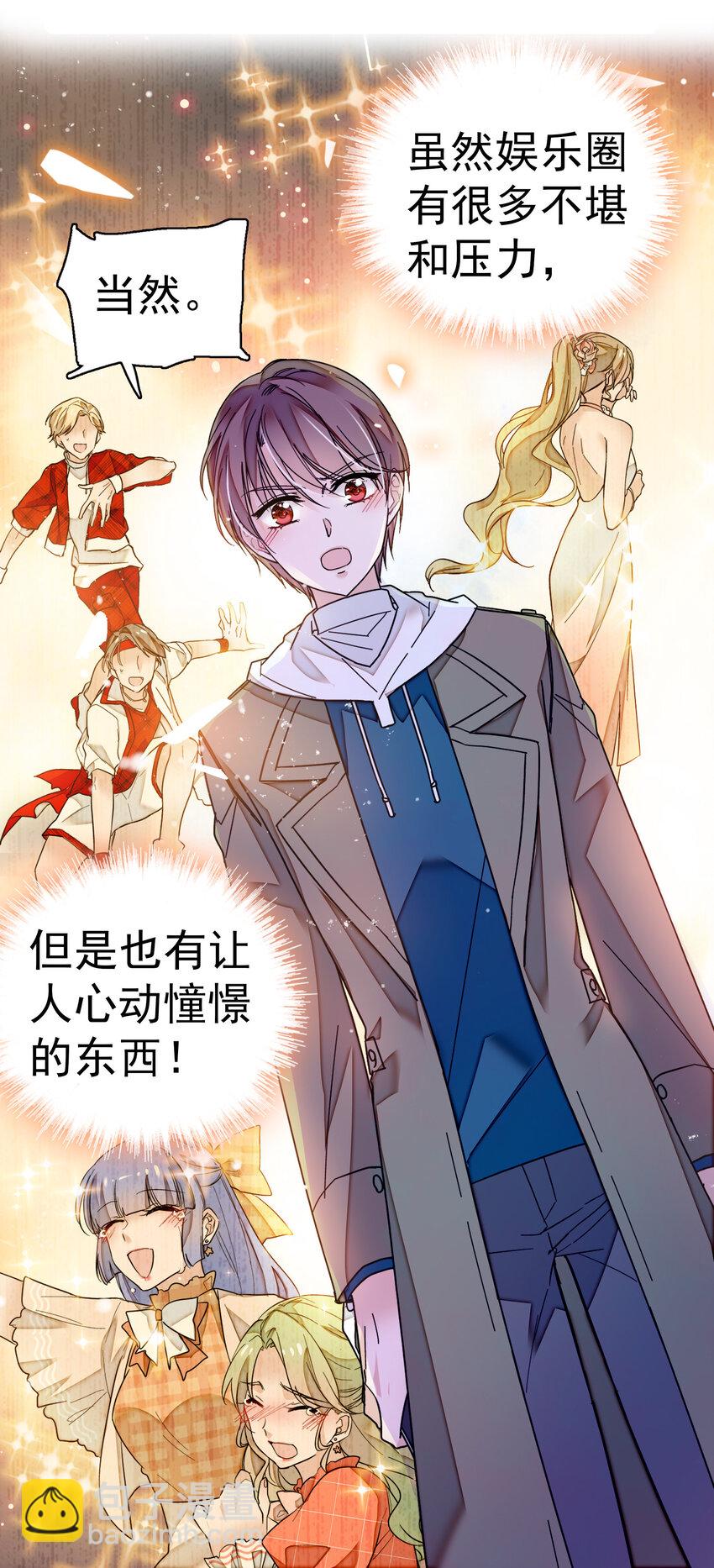 007 我来保护你-第8话