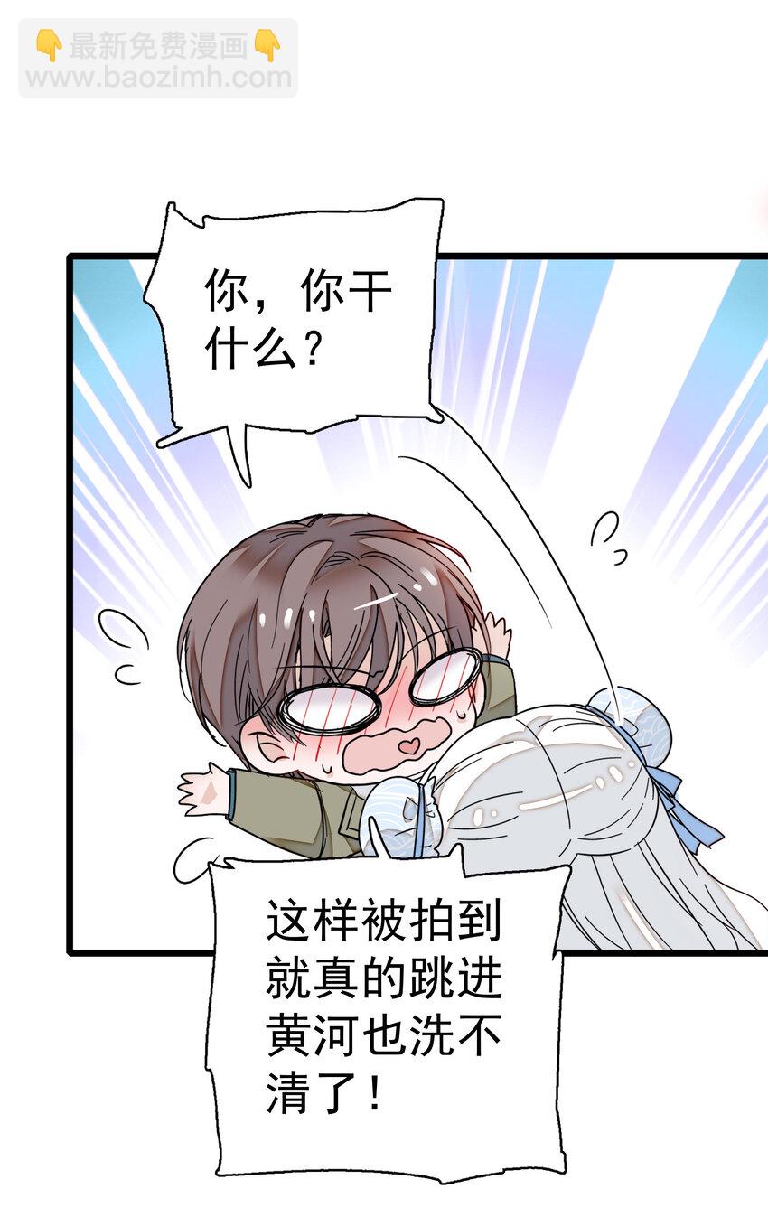 007 我来保护你-第8话