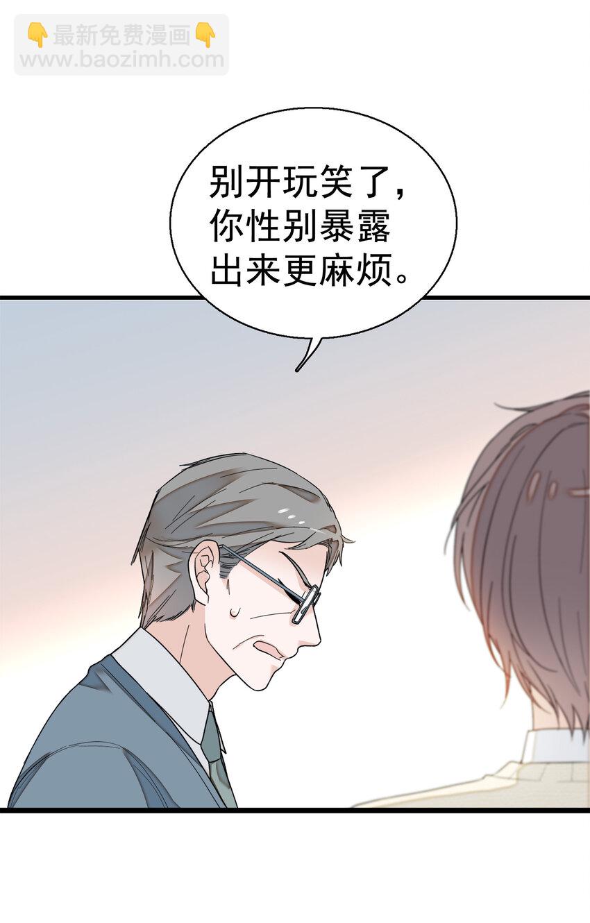 007 我来保护你-第8话