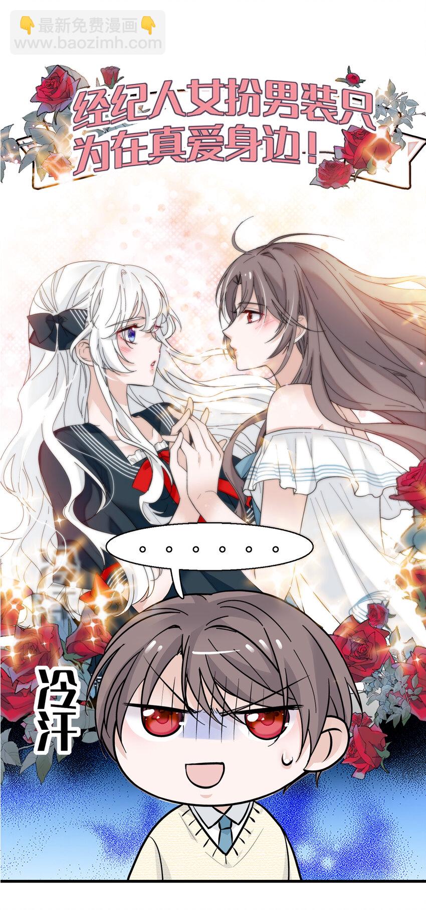 007 我来保护你-第8话