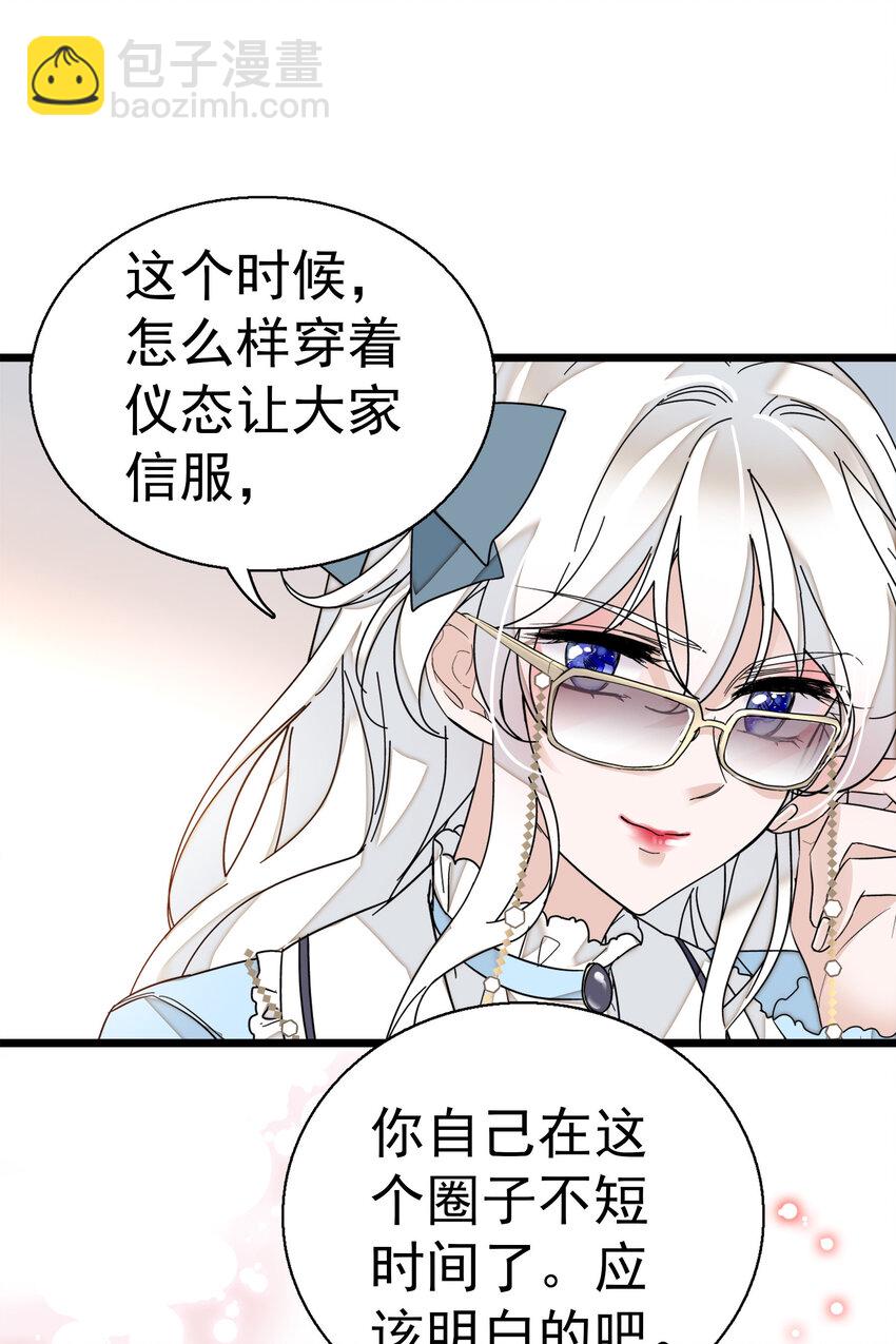 007 我来保护你-第8话