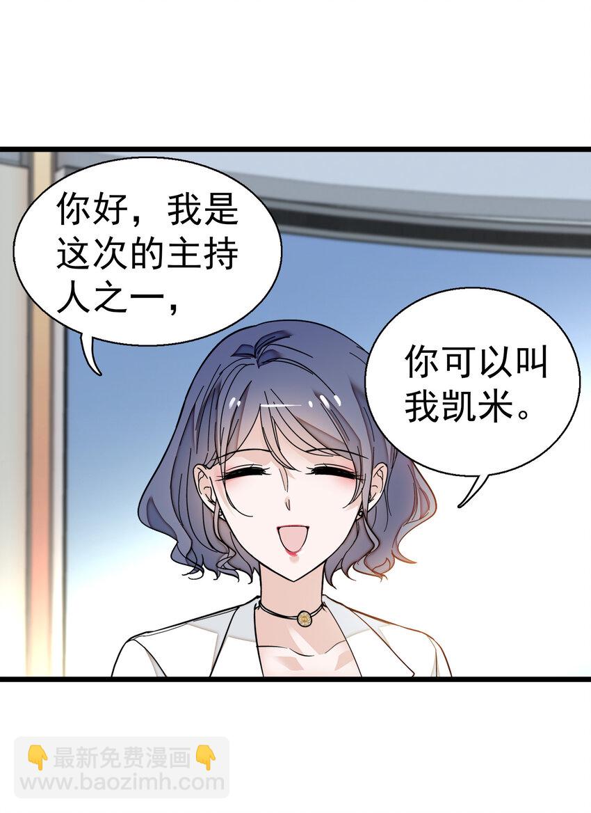 007 我来保护你-第8话