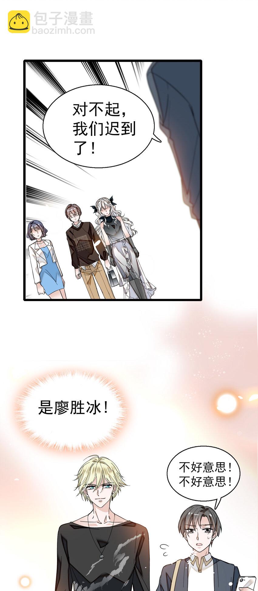 007 我来保护你-第8话