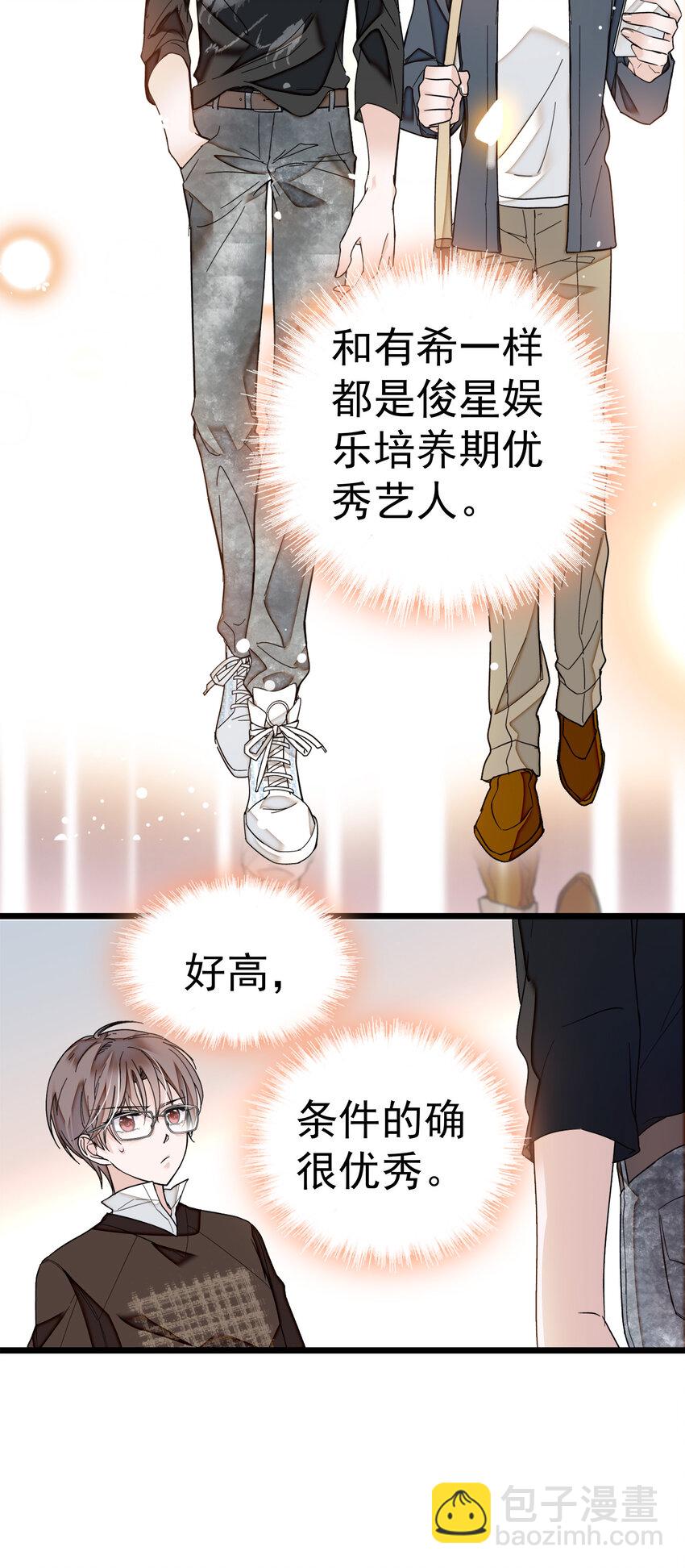 007 我来保护你-第8话