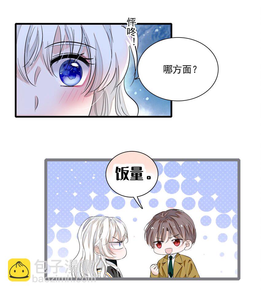 063 湿身洗澡-第72话