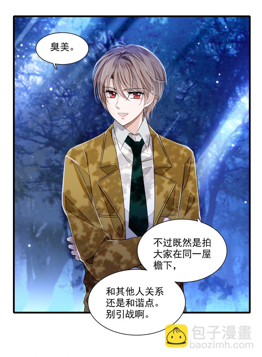 063 湿身洗澡-第72话