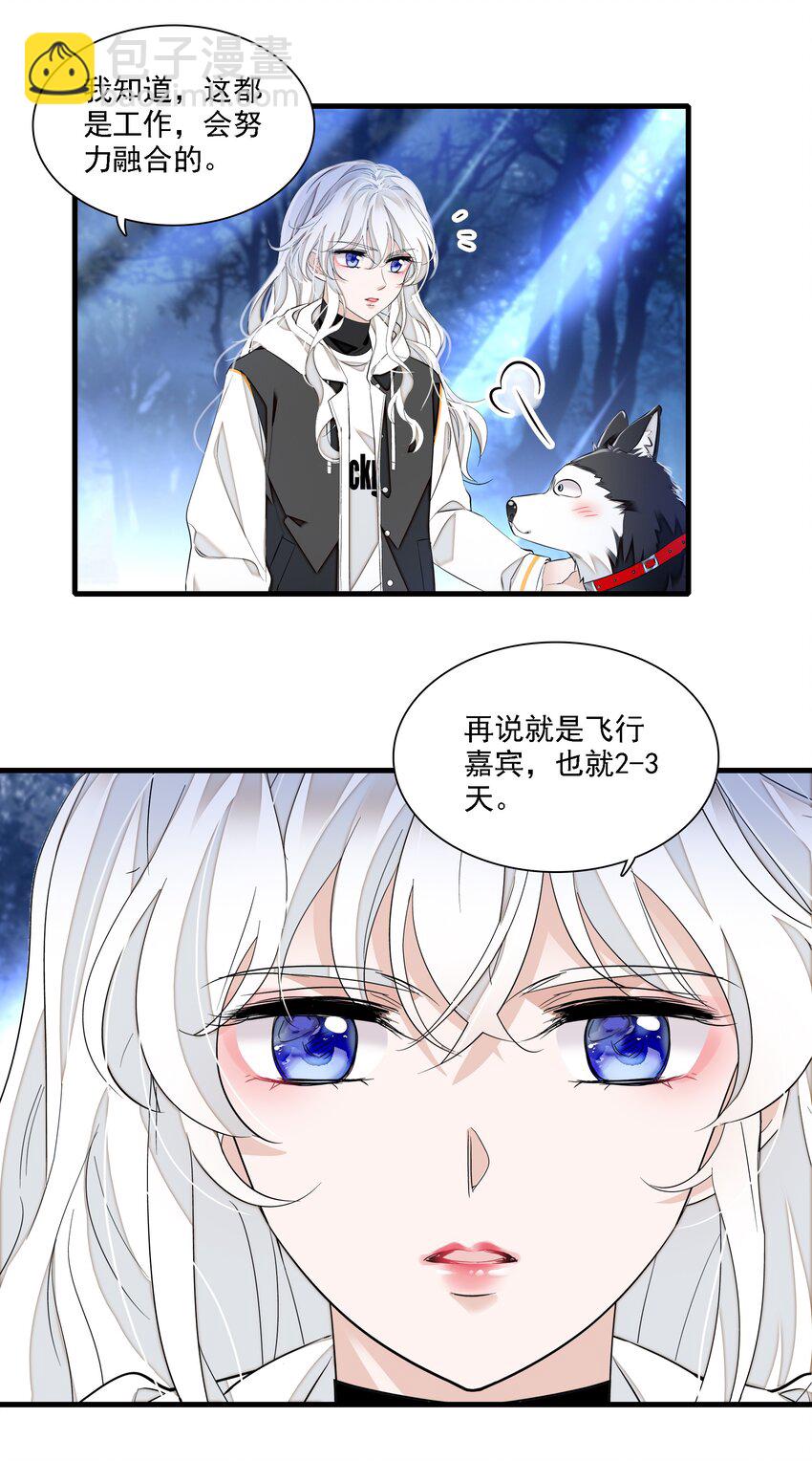 063 湿身洗澡-第72话