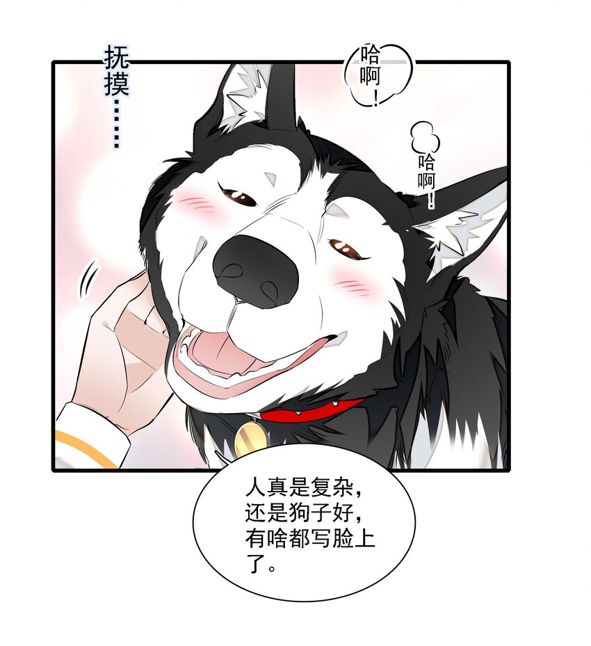 063 湿身洗澡-第72话