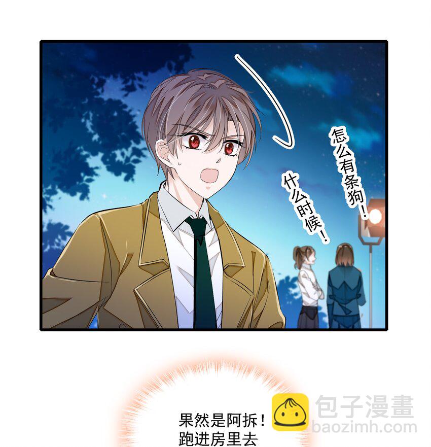 063 湿身洗澡-第72话