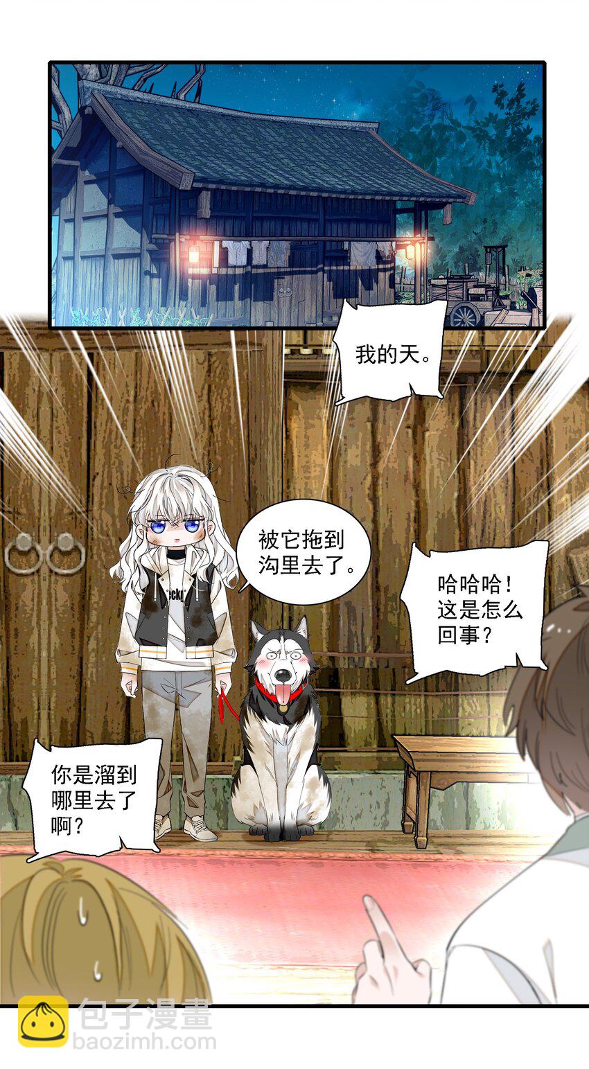 063 湿身洗澡-第72话