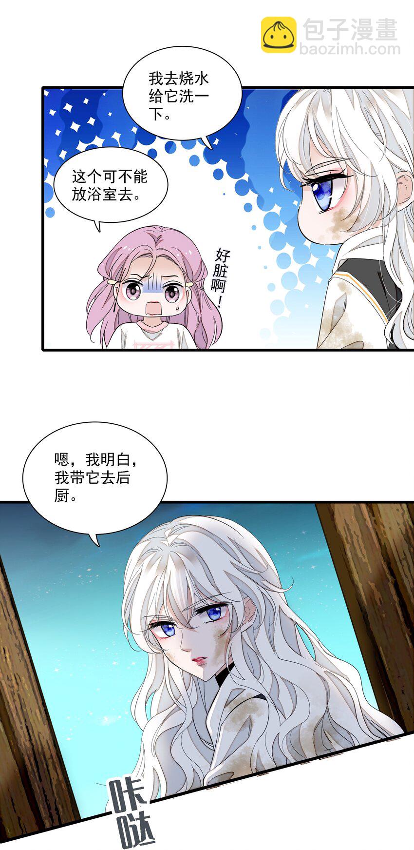 063 湿身洗澡-第72话