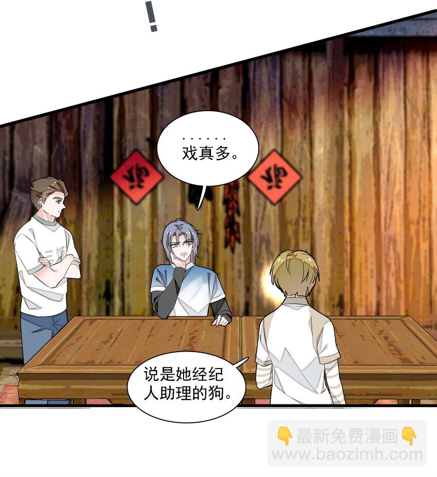 063 湿身洗澡-第72话