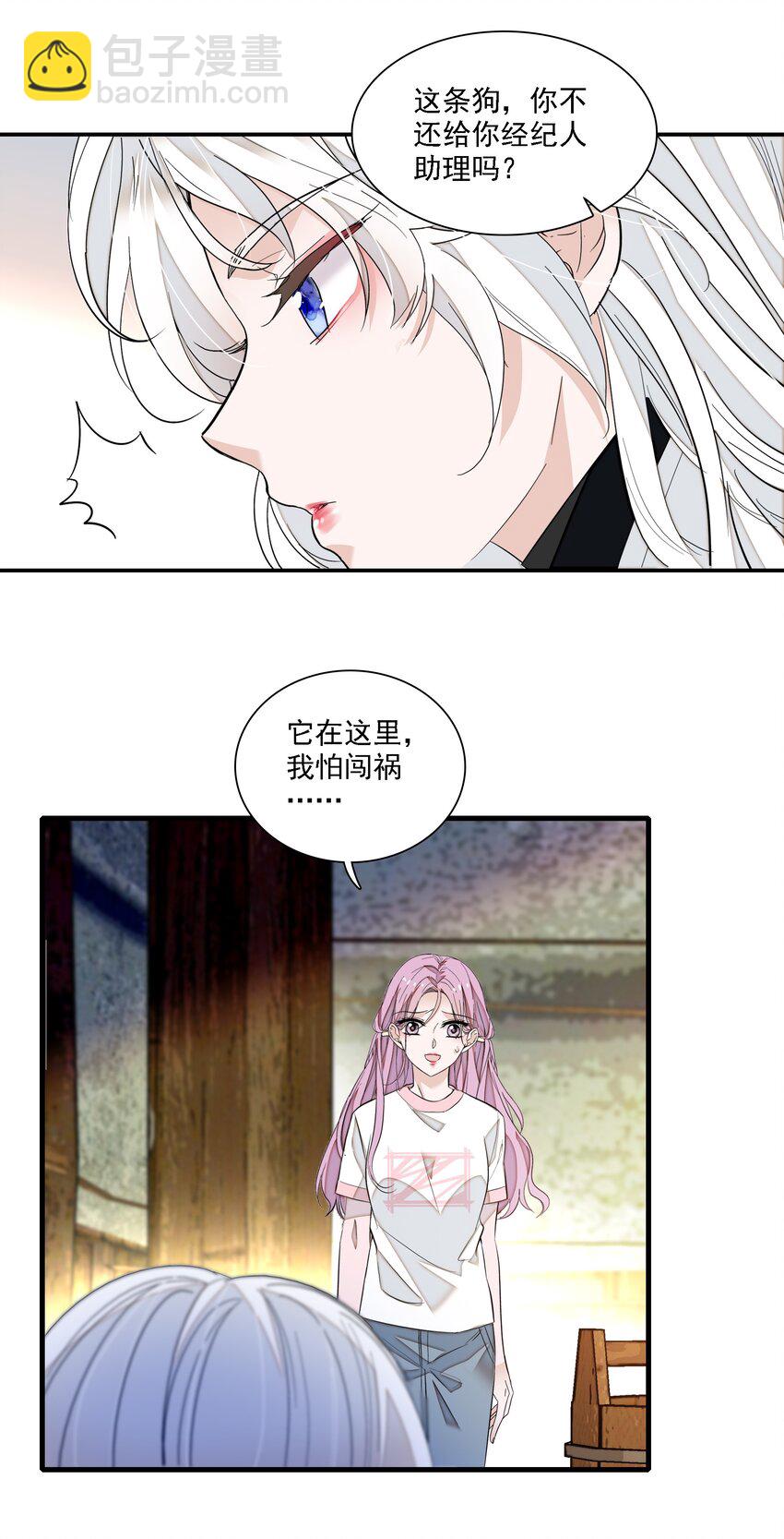 063 湿身洗澡-第72话