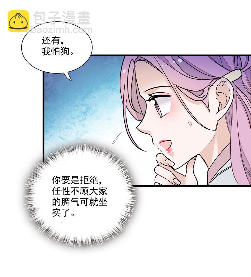 063 湿身洗澡-第72话