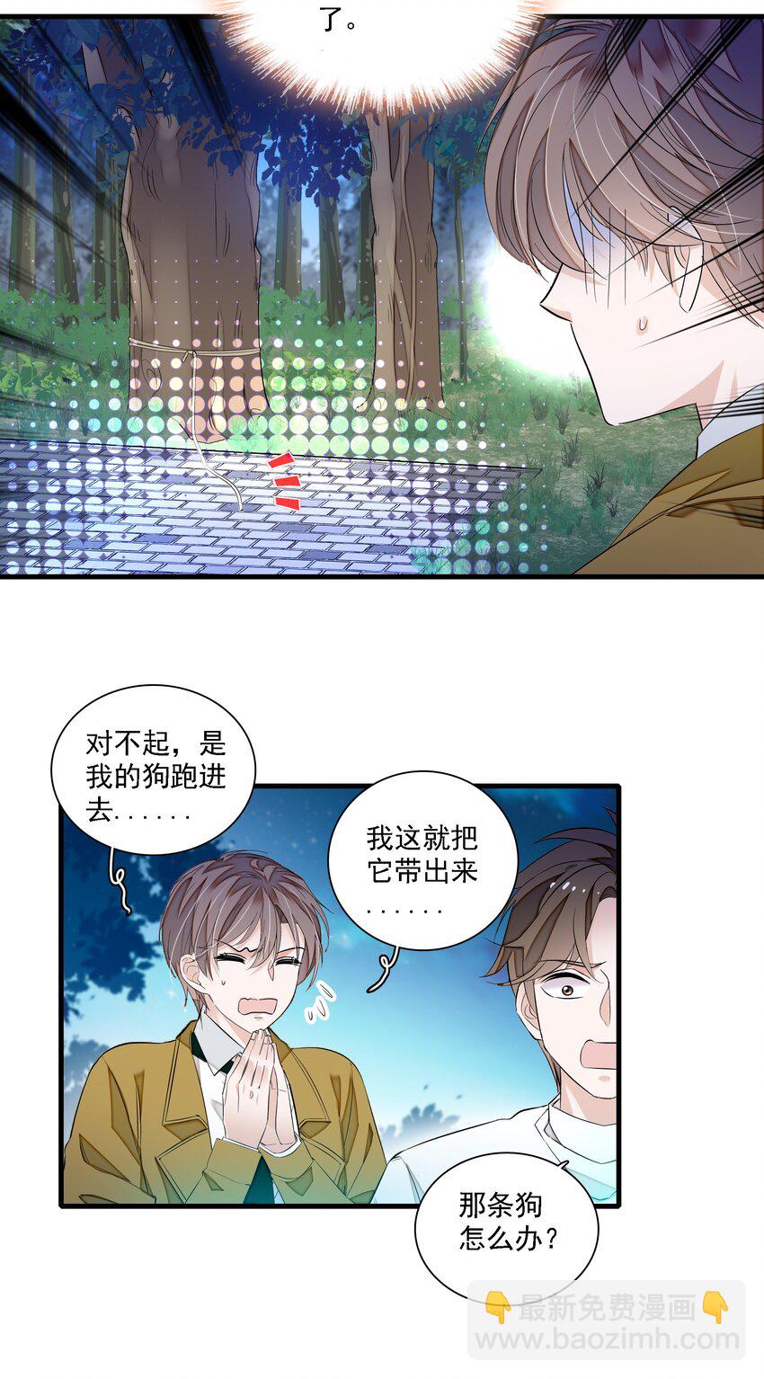 063 湿身洗澡-第72话