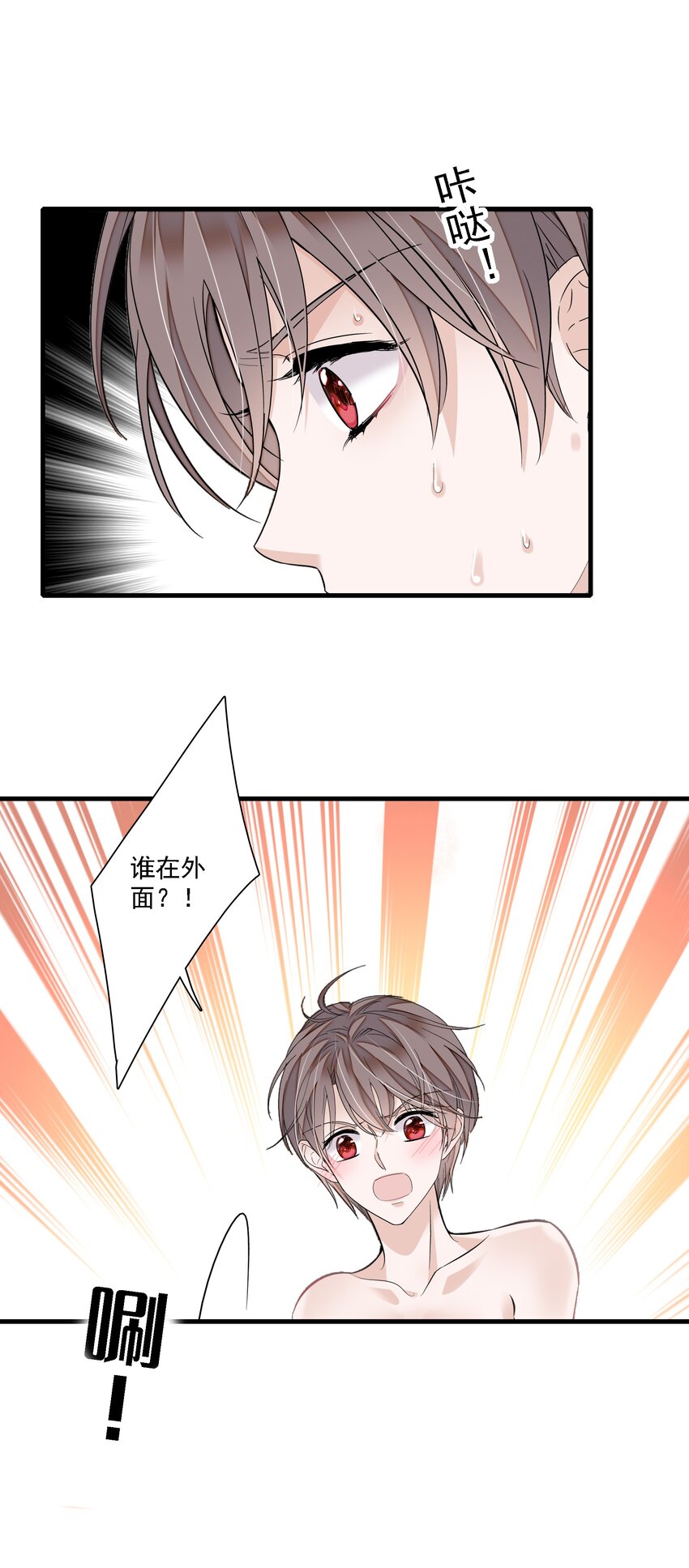 063 湿身洗澡-第72话