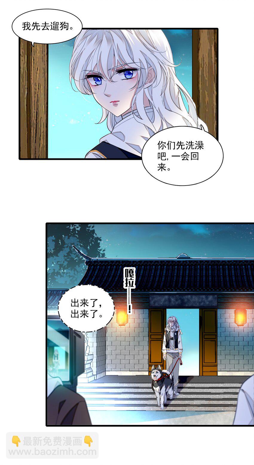 063 湿身洗澡-第72话