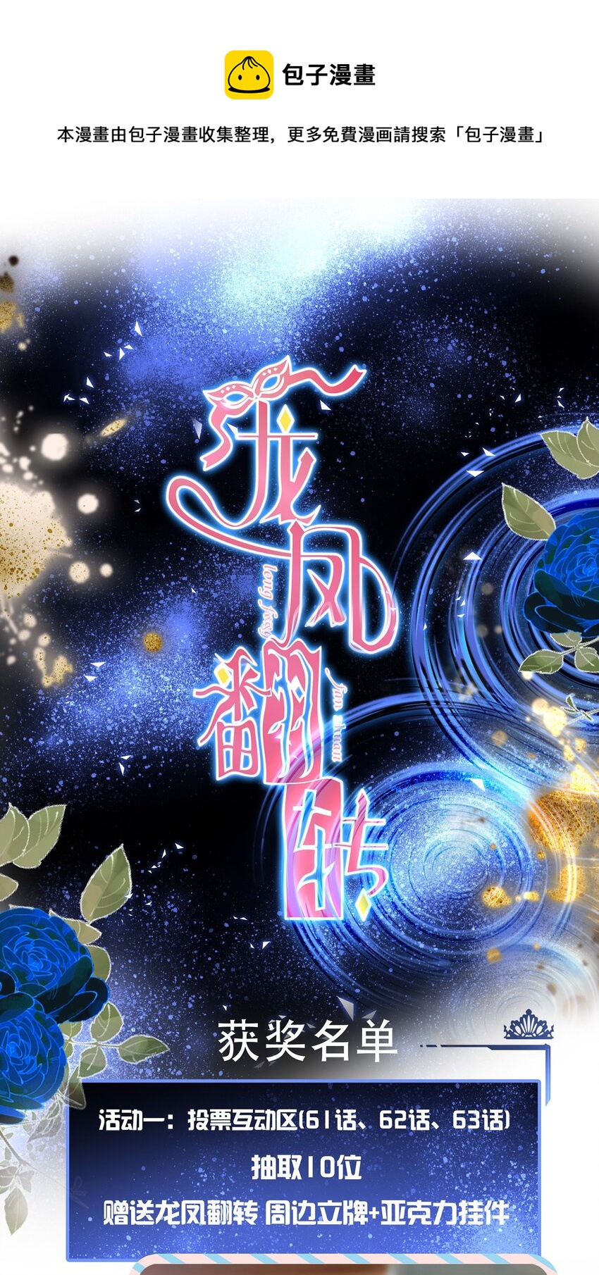 开奖 获奖名单-第74话