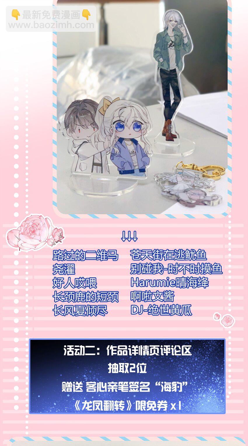 开奖 获奖名单-第74话