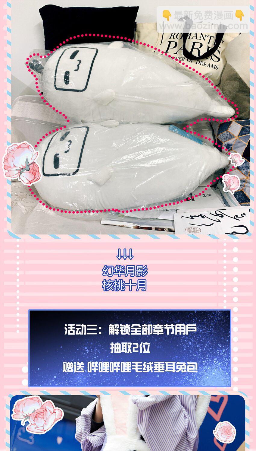 开奖 获奖名单-第74话