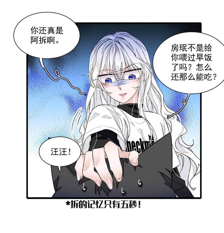 066 分离的预告-第76话