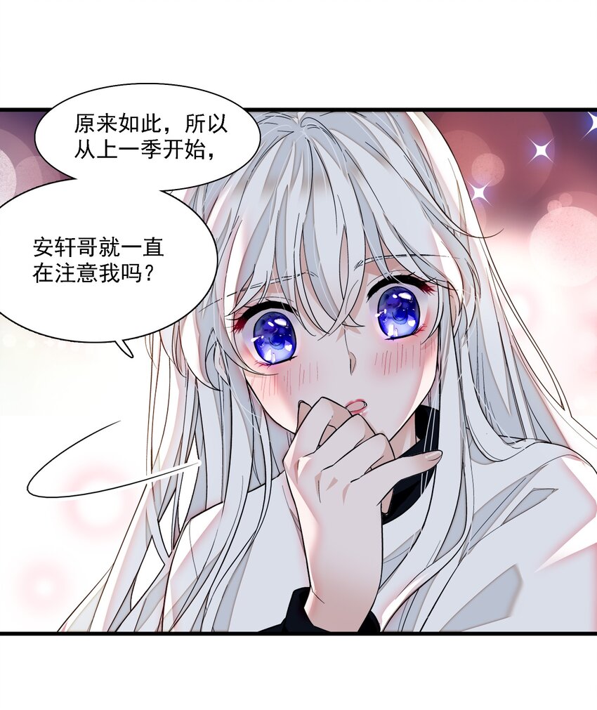 066 分离的预告-第76话