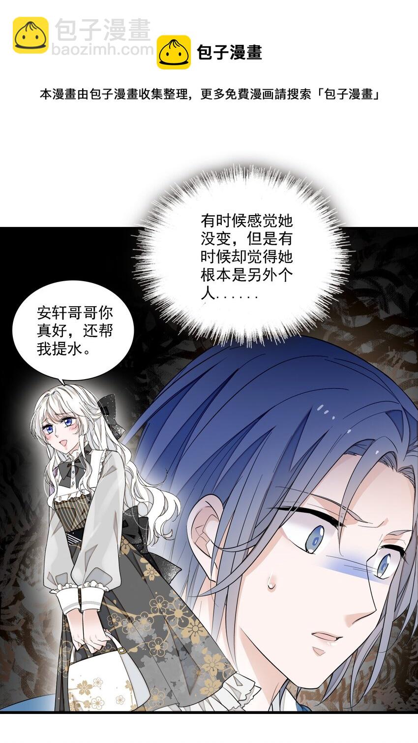 066 分离的预告-第76话