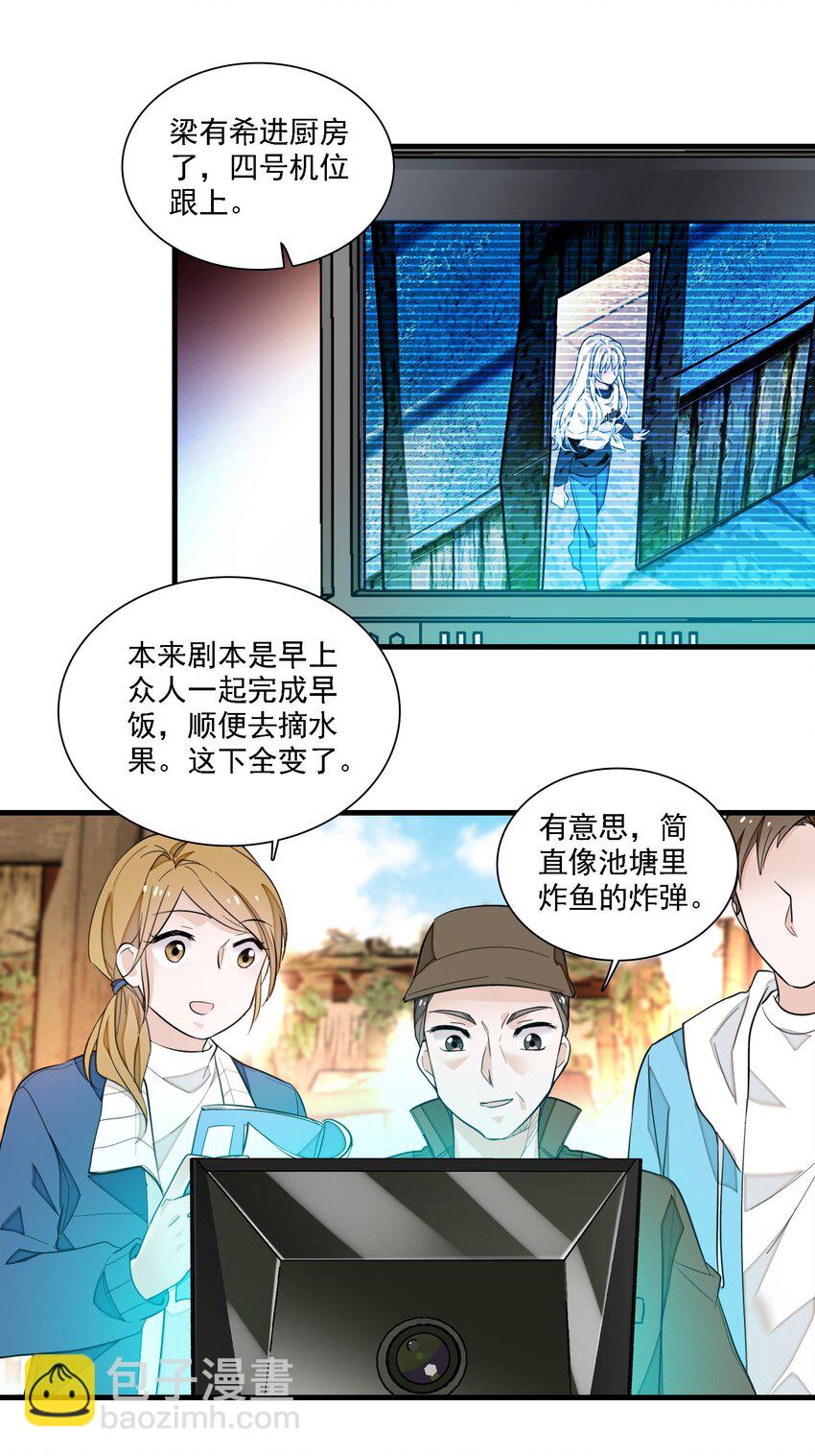 066 分离的预告-第76话