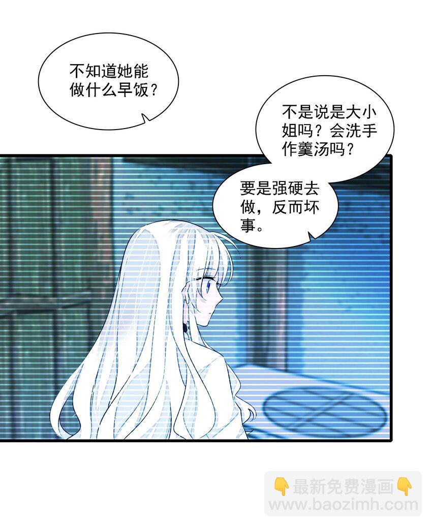 066 分离的预告-第76话