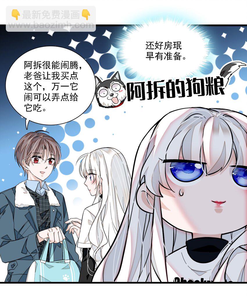 066 分离的预告-第76话