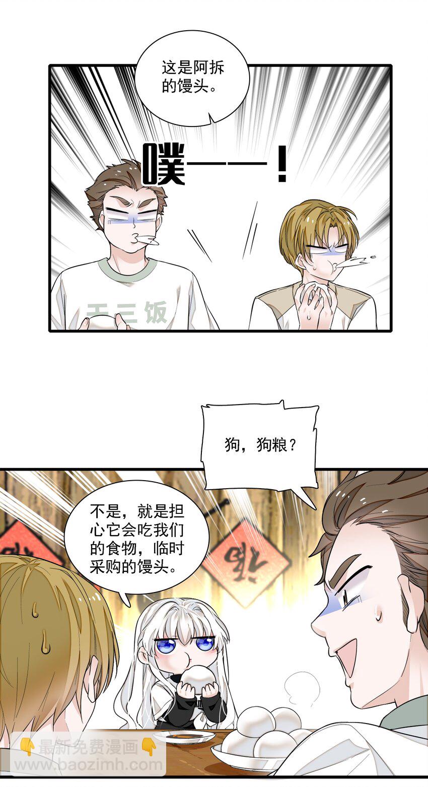 066 分离的预告-第76话