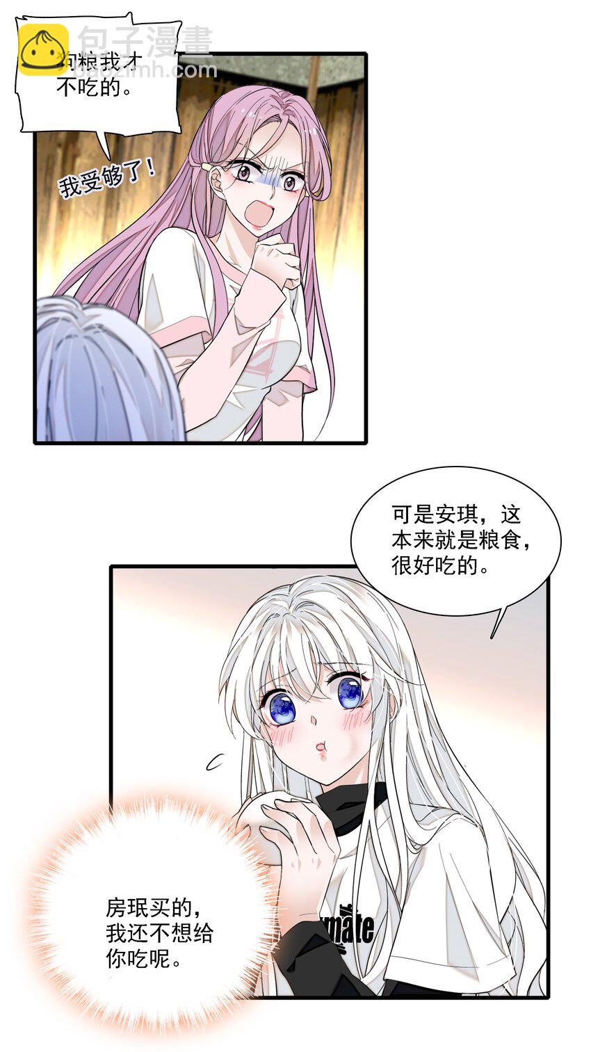 066 分离的预告-第76话