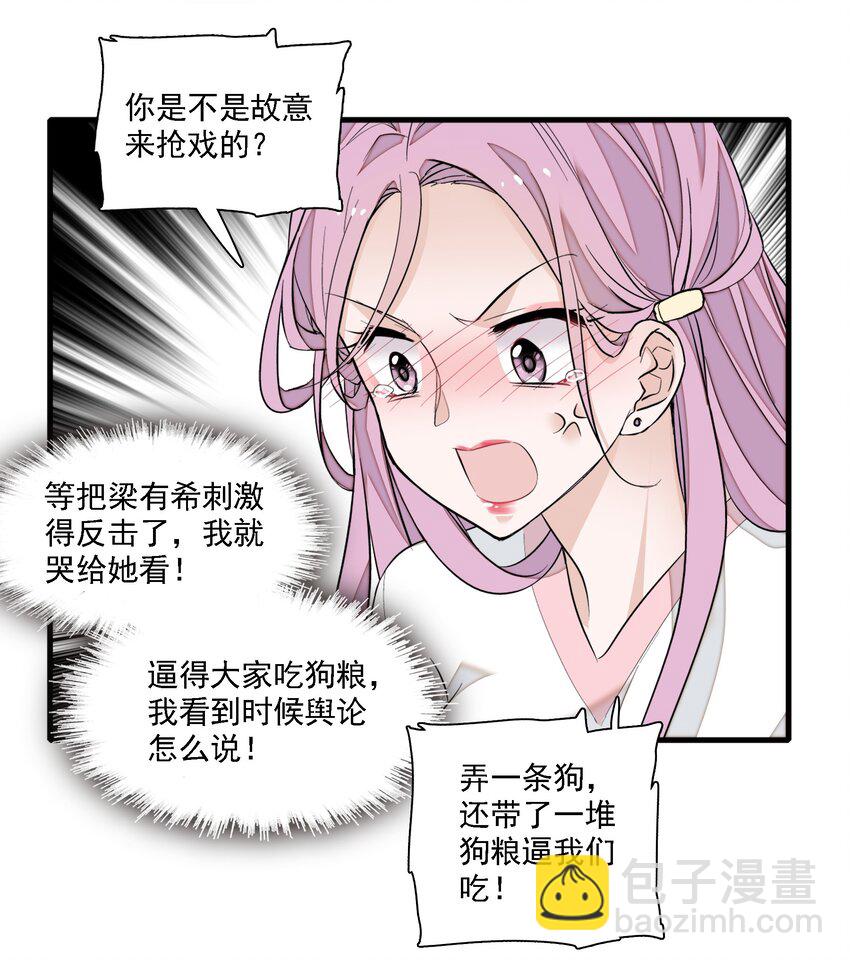 066 分离的预告-第76话